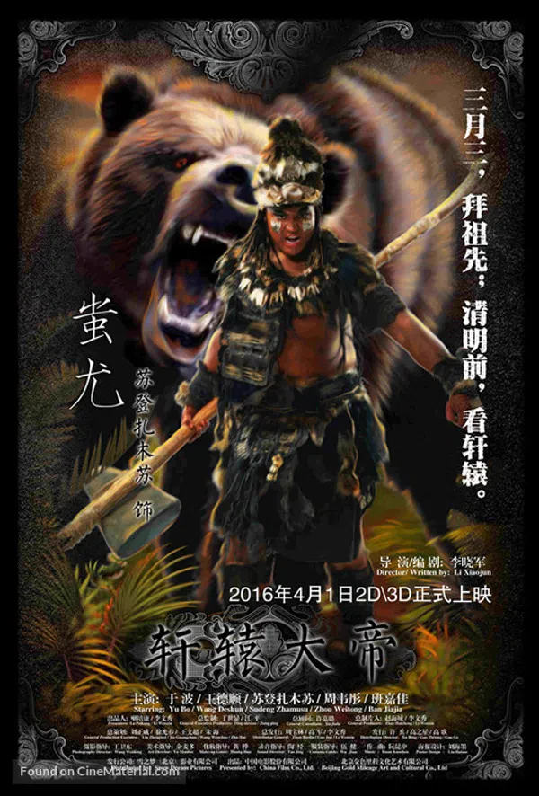 Poster phim Hiên Viên Đại Đế trên Phim Mới