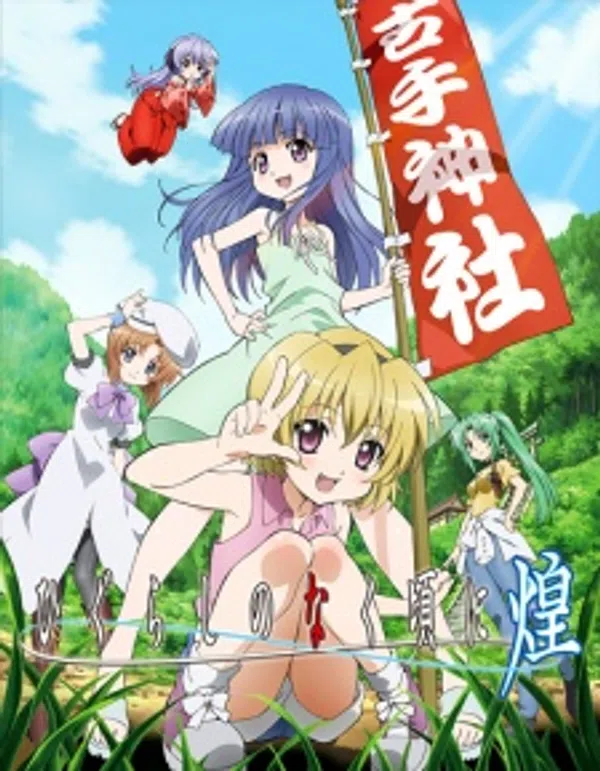 Poster phim Higurashi no Naku Koro ni Kira trên Phim Mới