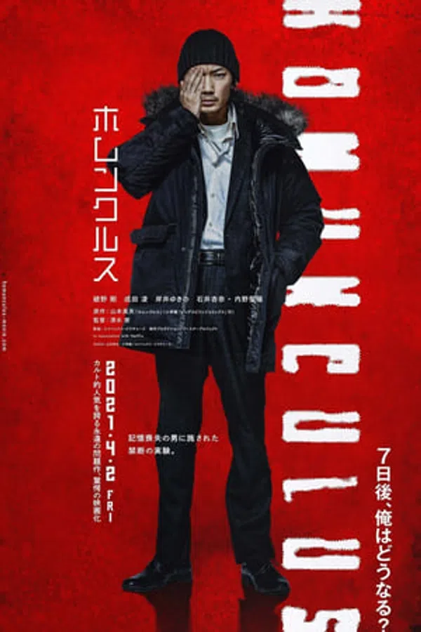 Xem Phim HOMUNCULUS Vietsub HD Online