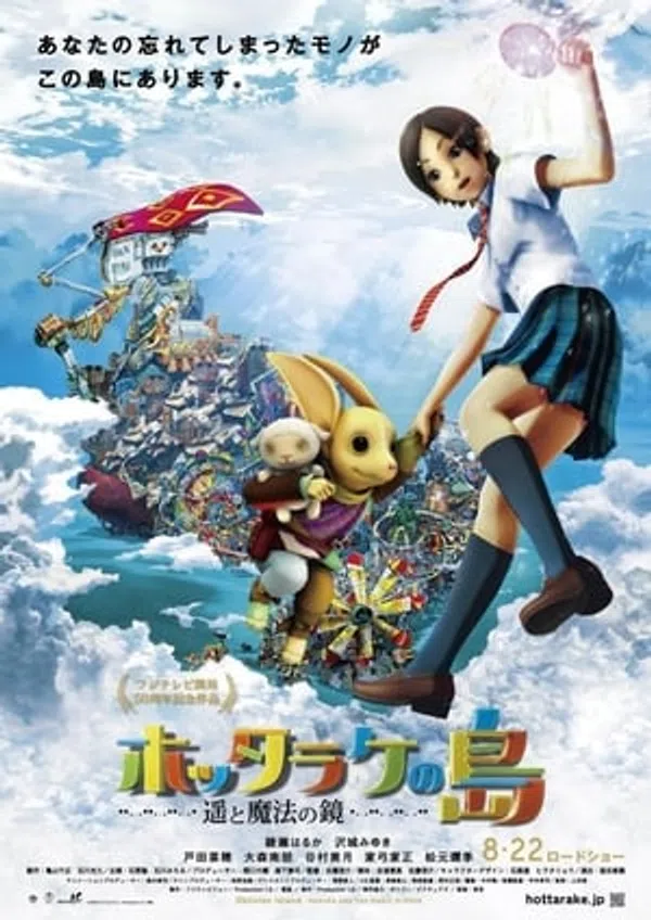 Poster phim Hòn Đảo Lãng Quên: Haruka Và Chiếc Gương Ma Thuật trên Phim Mới