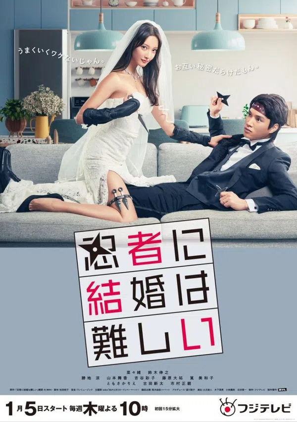 Poster phim Hôn nhân thật khó với Ninja trên Phim Mới