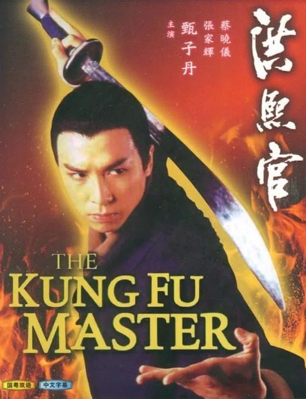 Poster phim Hồng Hy Quan (1994) trên Phim Mới