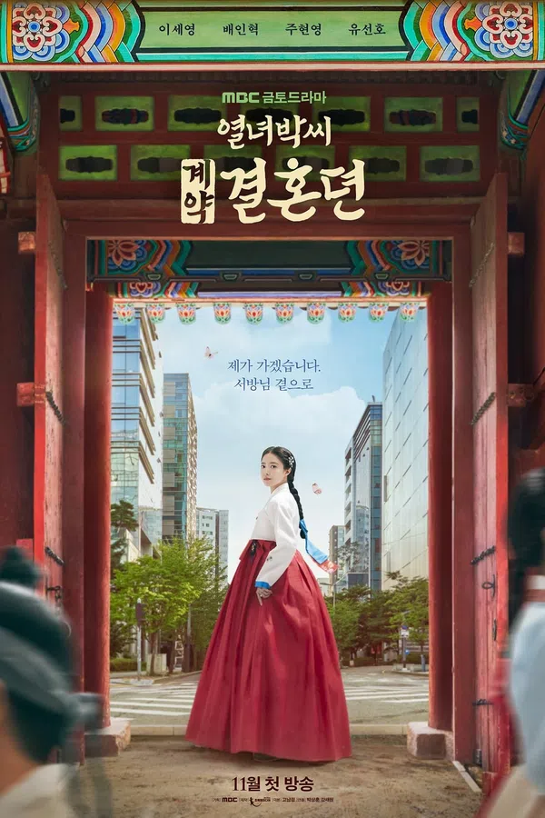 Poster phim Hợp Đồng Hôn Nhân Của Cô Park trên Phim Mới