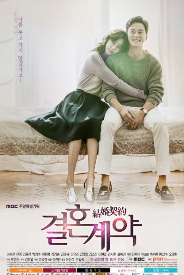 Poster phim Hợp Đồng Hôn Nhân trên Phim Mới