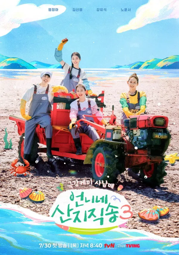 Poster phim Hương Vị Của Biển (Mùa 3) trên Phim Mới