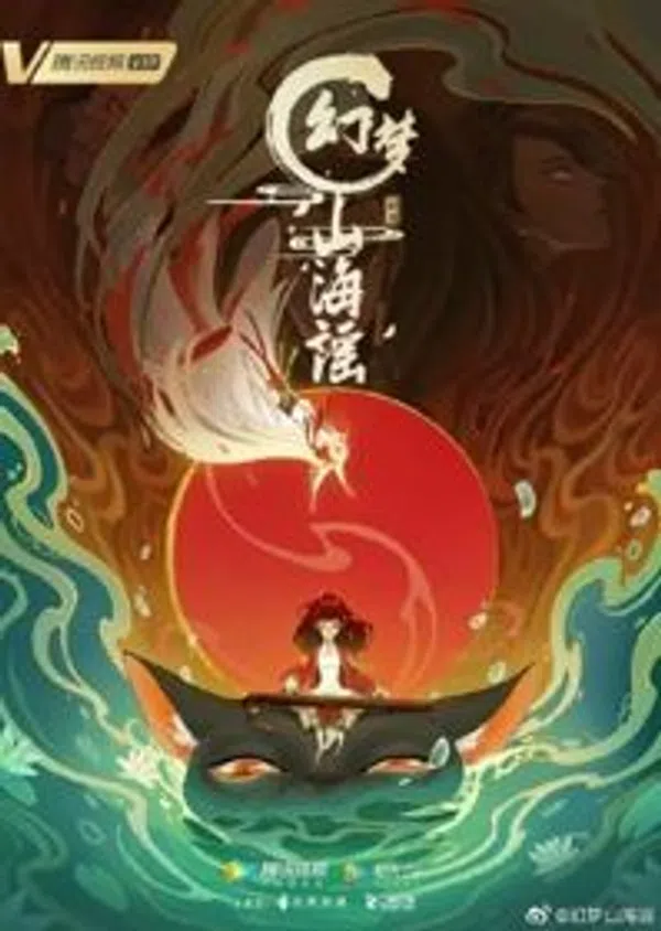 Poster phim Huyễn Mộng Sơn Hải Dao trên Phim Mới