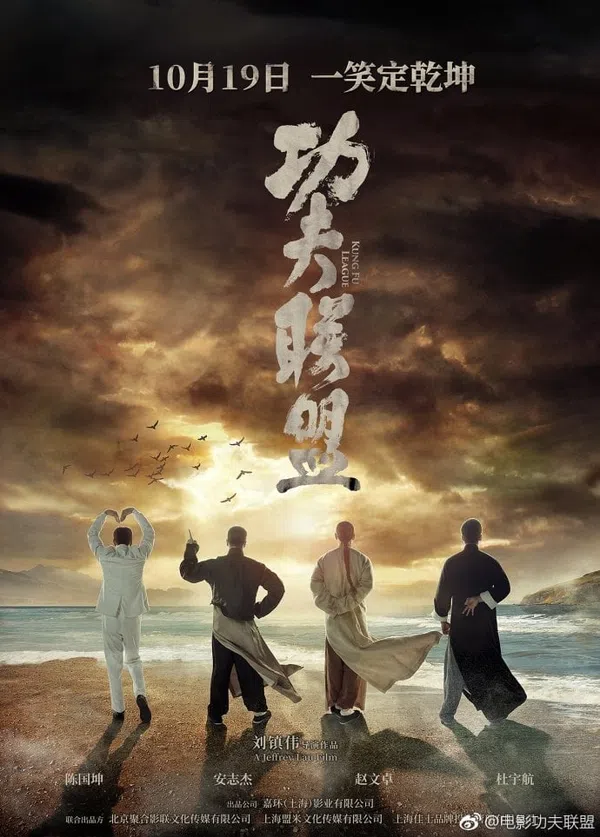 Poster phim Huyền Thoại Kung Fu trên Phim Mới