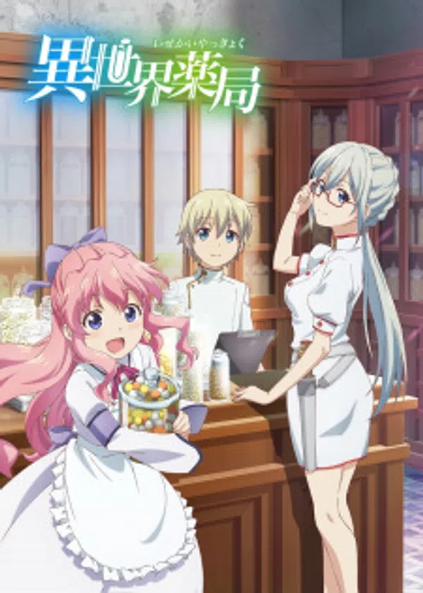 Poster phim Isekai Yakkyoku trên Phim Mới