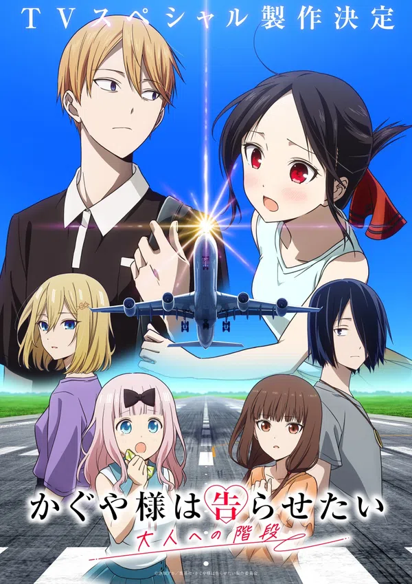 Poster phim Kaguya-sama wa Kokurasetai: Otona e no Kaidan trên Phim Mới