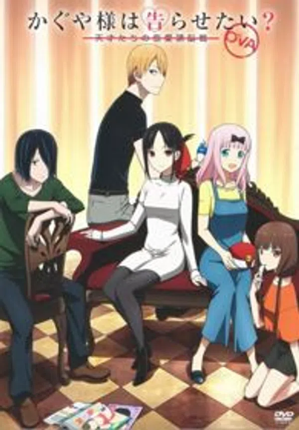 Poster phim Kaguya-sama wa Kokurasetai? Tensai-tachi no Renai Zunousen OVA trên Phim Mới
