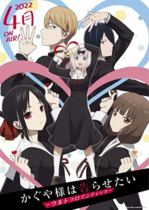 Poster phim Kaguya-sama wa Kokurasetai: Ultra Romantic trên Phim Mới