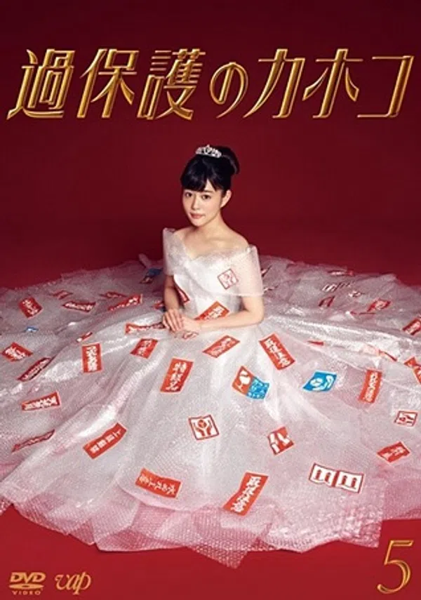 Poster phim Kahoko, Cô Nàng Thơ Ngây trên Phim Mới