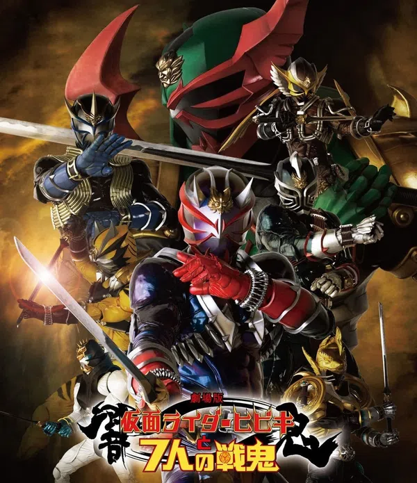 Poster phim Kamen Rider Hibiki Và Bảy Con Quỷ Chiến Đấu trên Phim Mới
