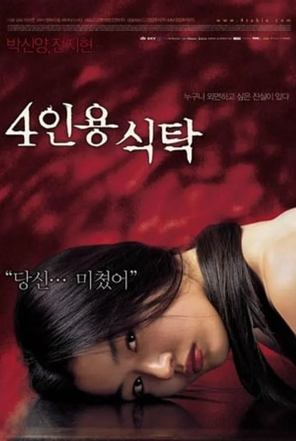Poster phim Khách Không Mời (2003) trên Phim Mới