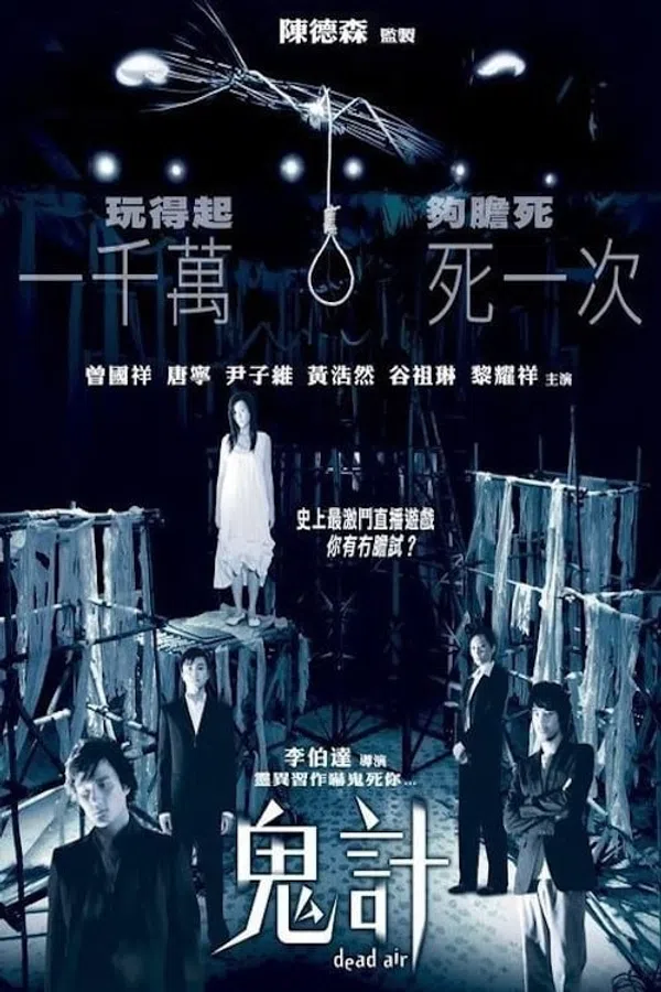 Poster phim Không Khí Chết Chóc trên Phim Mới
