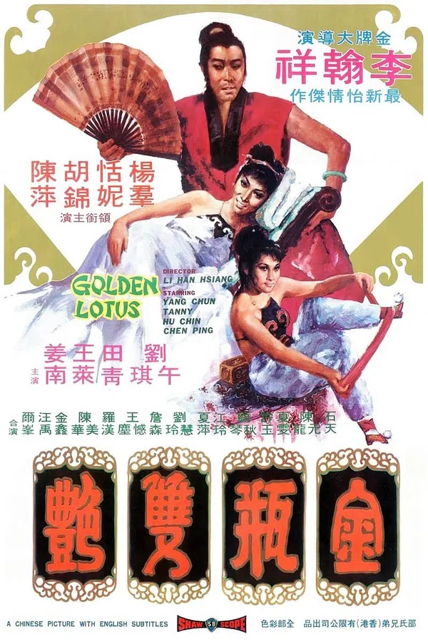 Poster phim Kim Bình Song Diễm trên Phim Mới