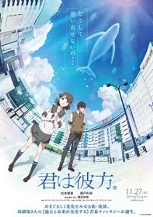 Poster phim Kimi wa Kanata trên Phim Mới