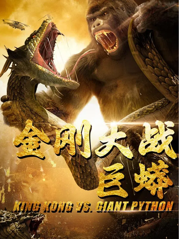 Poster phim King Kong Đại Chiến Trăn Khổng Lồ trên Phim Mới