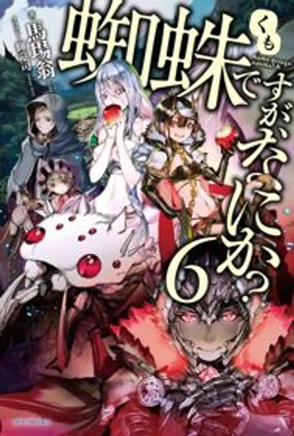 Poster phim Kumo desu ga, Nani ka? trên Phim Mới