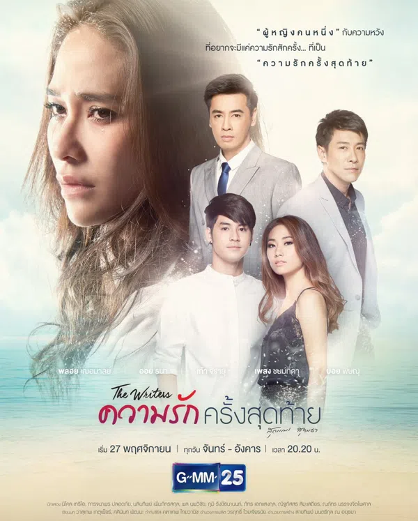 Xem Phim Lần Yêu Cuối Vietsub HD Online