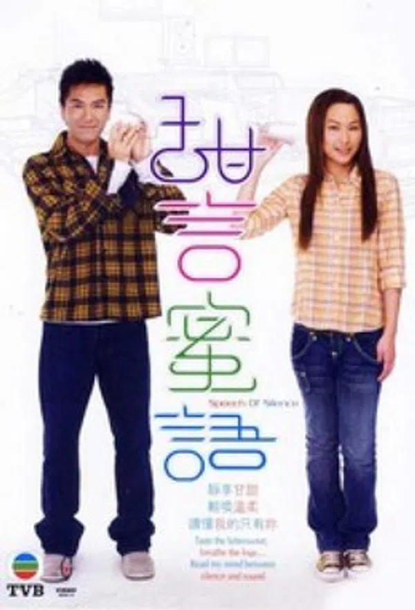 Poster phim Lời Nói Ngọt Ngào trên Phim Mới