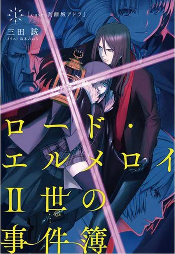 Poster phim Lord El-Melloi II Sei no Jikenbo: Rail Zeppelin Grace Note - Hakamori to Neko to Majutsushi trên Phim Mới