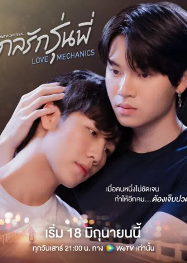 Poster phim Love Mechanics trên Phim Mới
