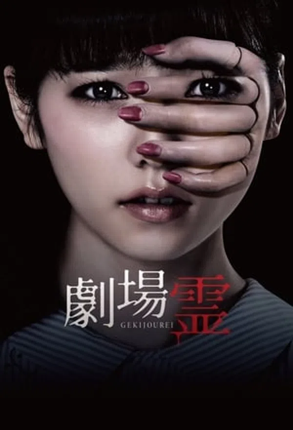 Poster phim Ma Nhà Hát trên Phim Mới