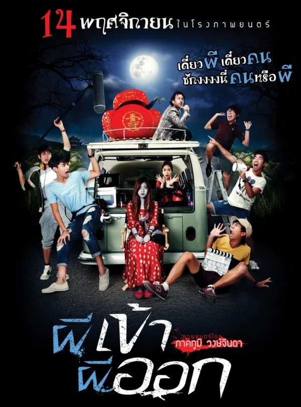 Xem Phim Ma Xuất Ma Nhập Vietsub HD Online