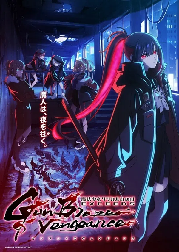 Poster phim Mahou Shoujo Lyrical Nanoha EXCEEDS: Gun Blaze Vengeance trên Phim Mới