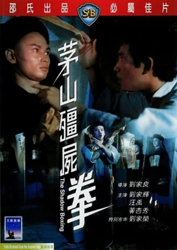 Poster phim Mao Sơn Cương Thi Quyền trên Phim Mới