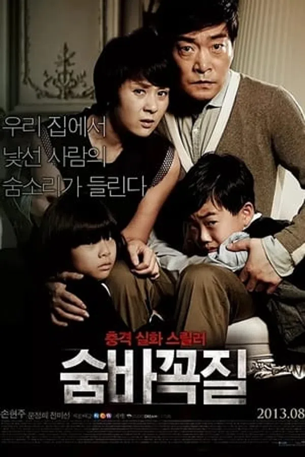 Poster phim Mật Mã Trốn Tìm (bản hàn) trên Phim Mới