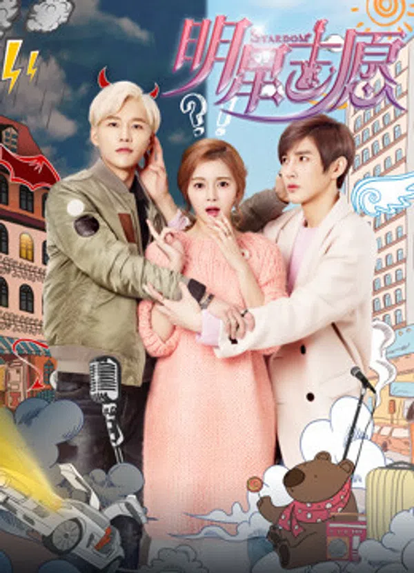 Poster phim Minh Tinh Chí Nguyện trên Phim Mới