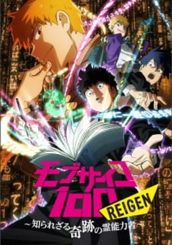Poster phim Mob Psycho 100: Reigen - Shirarezaru Kiseki no Reinouryokusha trên Phim Mới