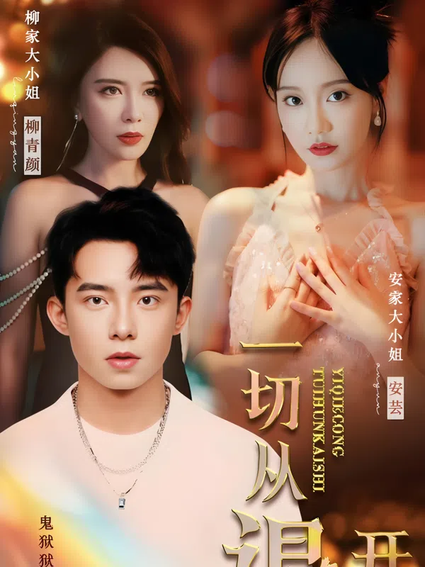Poster phim Mọi Chuyện Bắt Đầu Từ Việc Hủy Hôn trên Phim Mới