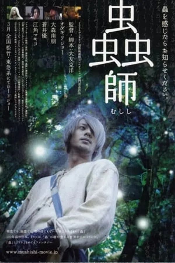Poster phim Mushishi The Movie trên Phim Mới