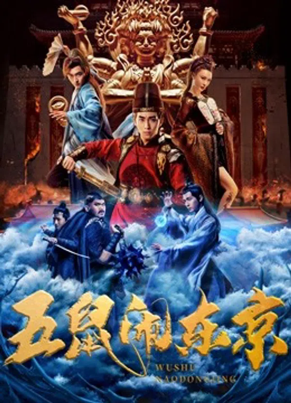 Poster phim Ngũ Thử Đại Náo Đông Kinh trên Phim Mới