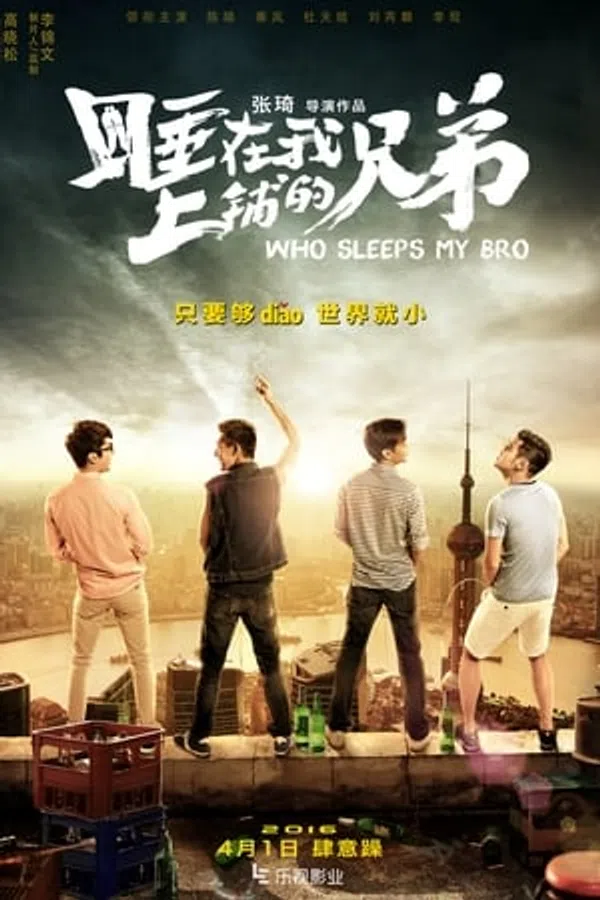 Poster phim Người Anh Em Giường Trên trên Phim Mới