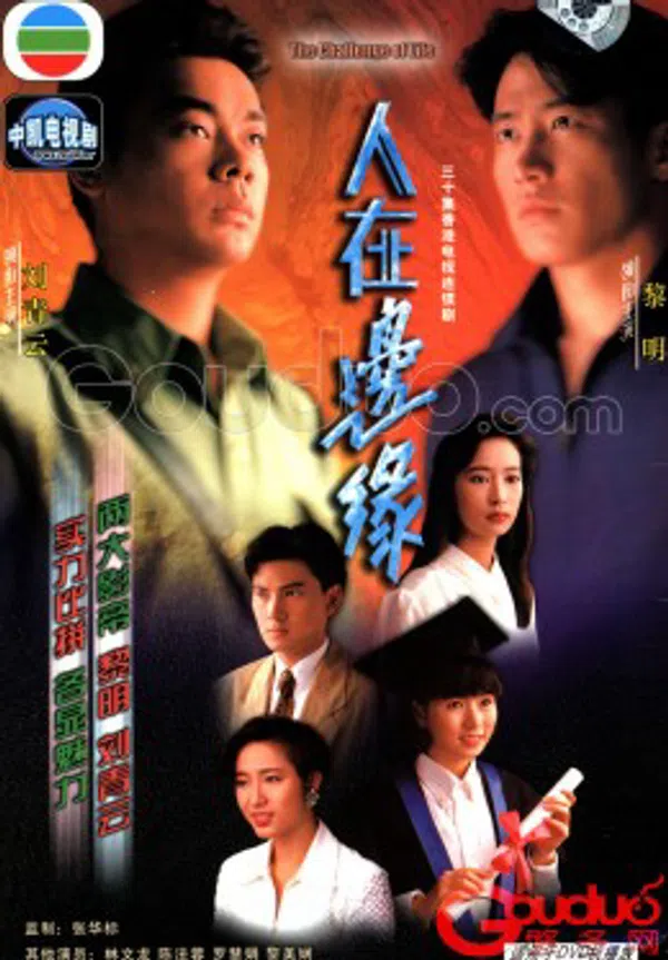 Poster phim Người Nơi Biên Giới trên Phim Mới