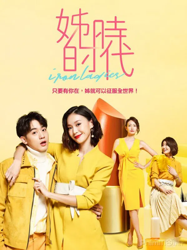 Poster phim Những Cô Nàng Thời Đại trên Phim Mới