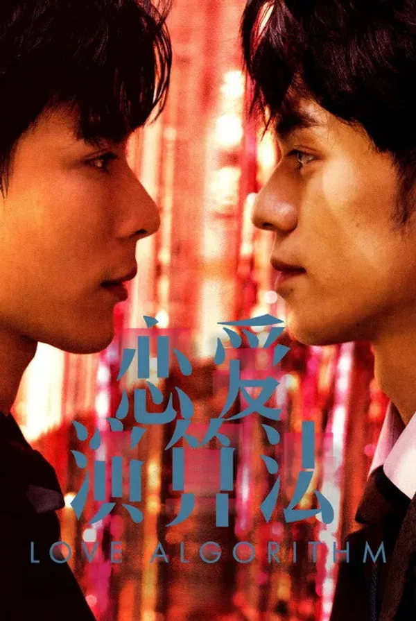 Poster phim Phương Trình Tình Yêu trên Phim Mới