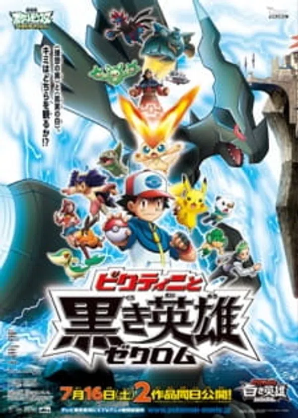 Poster phim Pokemon Movie 14 White: Victini Và Hắc Anh Hùng Zekrom trên Phim Mới