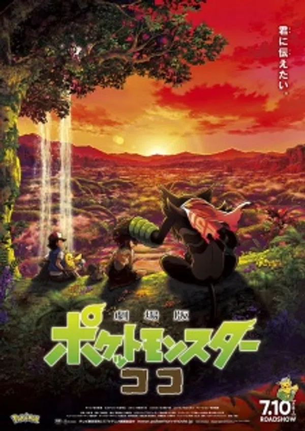 Poster phim Pokemon Movie 23: Koko trên Phim Mới