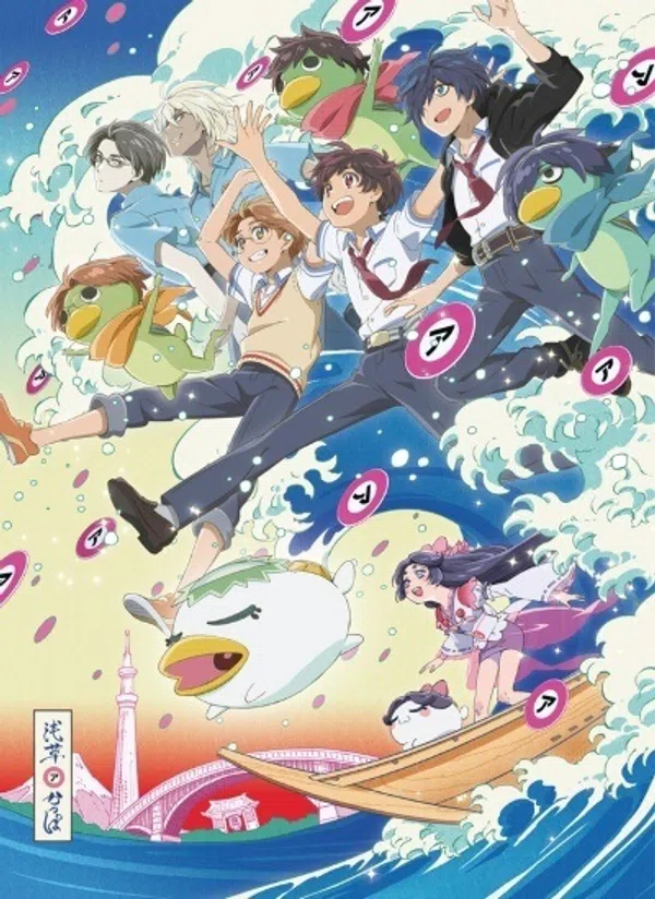 Xem Phim Sarazanmai Vietsub HD Online