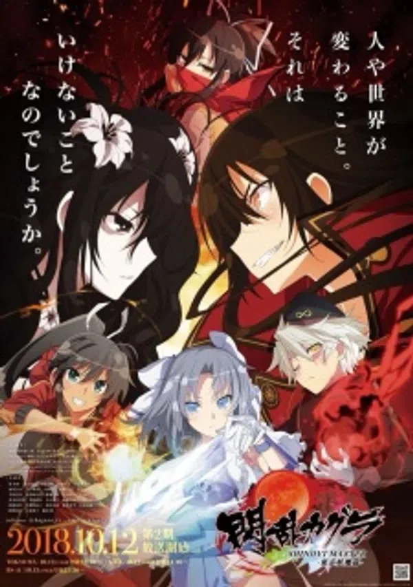 Poster phim Senran Kagura Shinovi Master: Tokyo Youma-hen trên Phim Mới