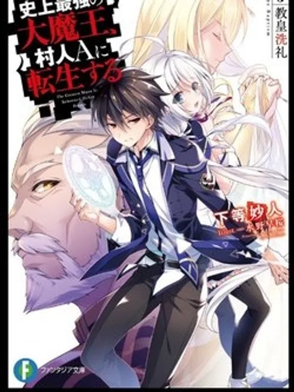 Poster phim Shijou Saikyou no Daimaou, Murabito A ni Tensei suru trên Phim Mới