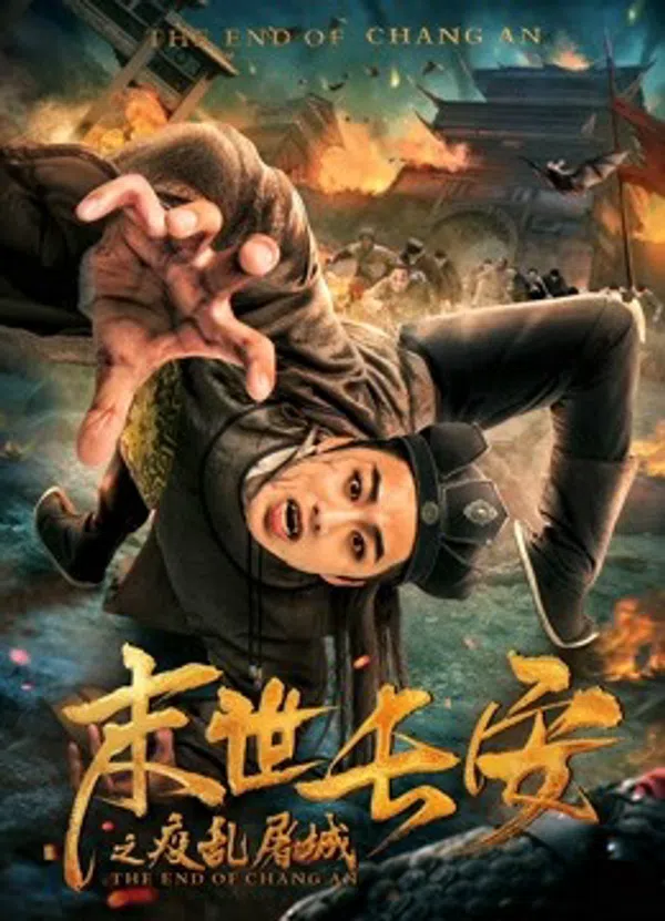 Poster phim Sự kết thúc của Chang An trên Phim Mới