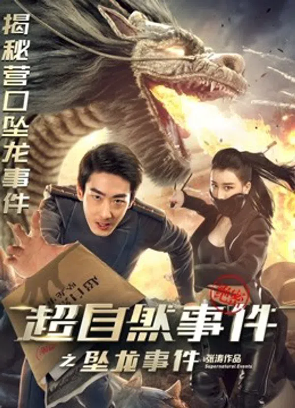 Poster phim Sự Kiện Siêu Nhiên Rồng Hạ Thế trên Phim Mới