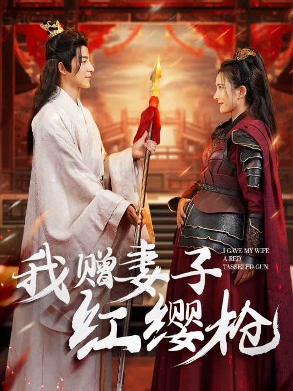 Poster phim Ta Tặng Vợ Cây Thương Tua Đỏ trên Phim Mới