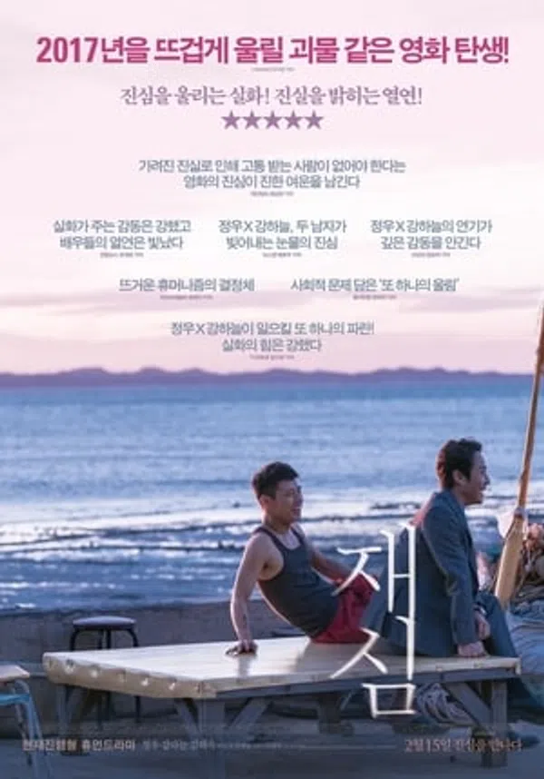 Poster phim Tái Thẩm trên Phim Mới